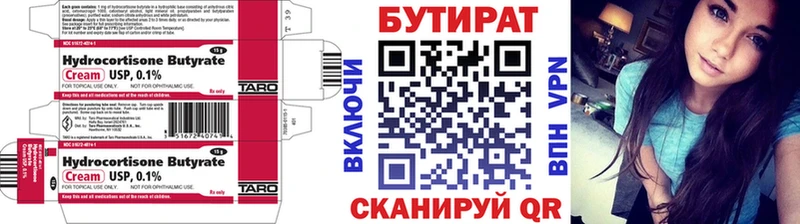 наркотики Иваново БУТИРАТ оксибутират
