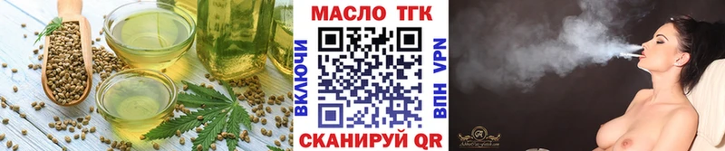 Еда ТГК конопля Иваново