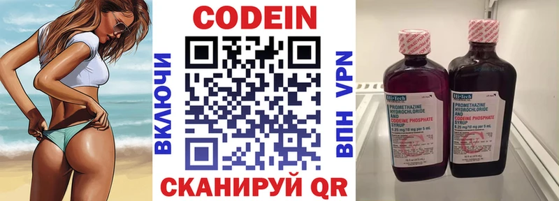 kraken вход Иваново Кодеиновый сироп Lean Purple Drank купить сайты