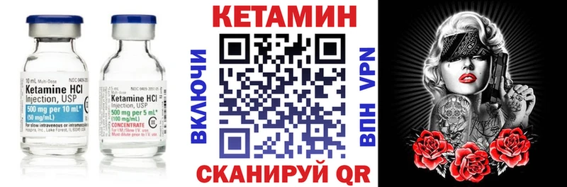 закладка Иваново Кетамин ketamine