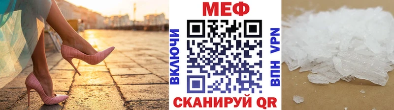 Мефедрон VHQ  Иваново 