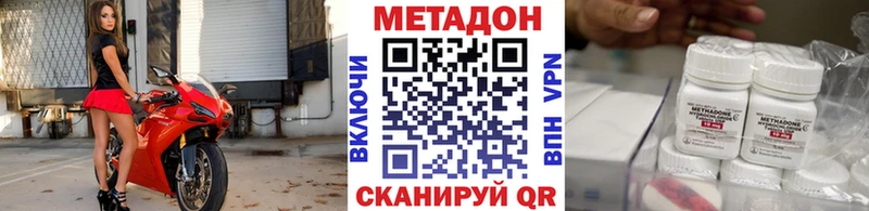 гидра как войти Иваново МЕТАДОН кристалл